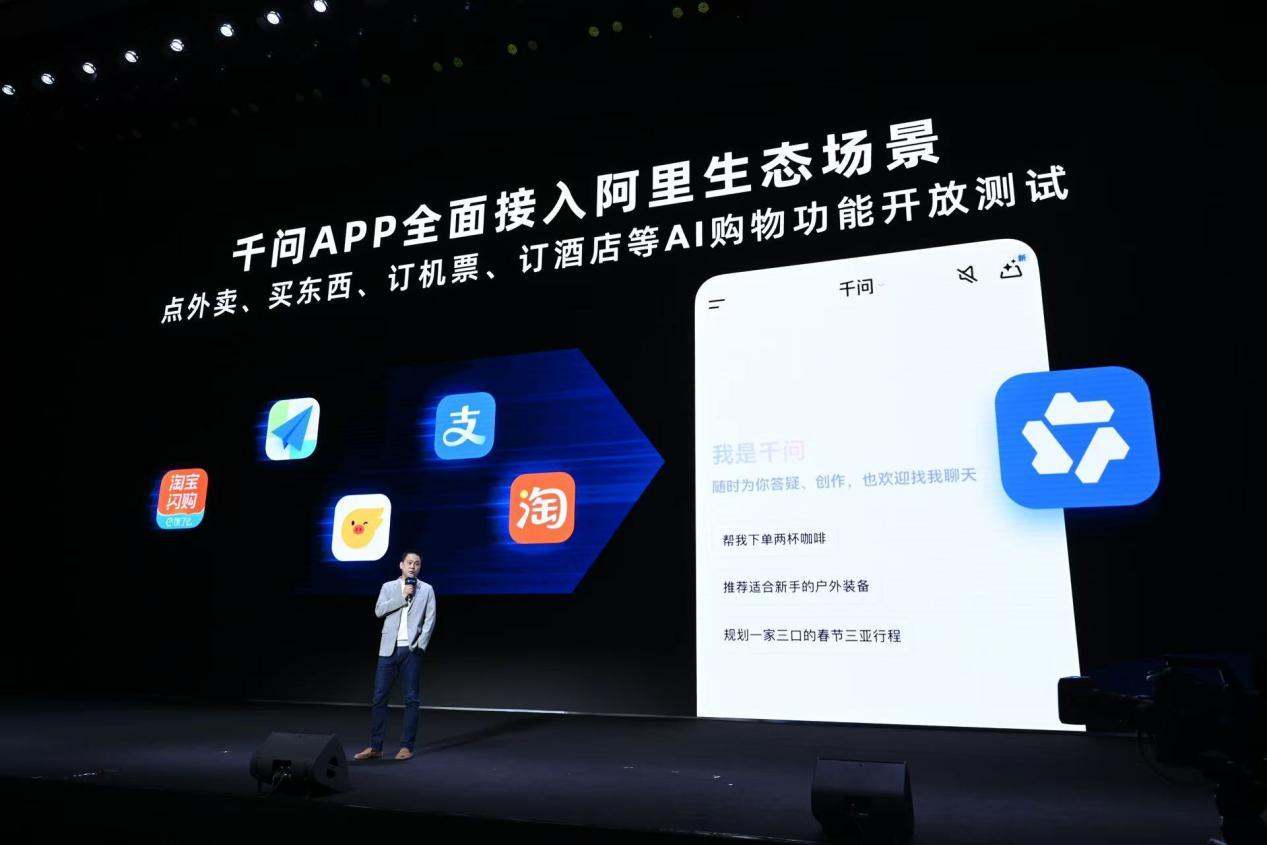 千问App全球首发点外卖、买东西、订机票等AI购物功能