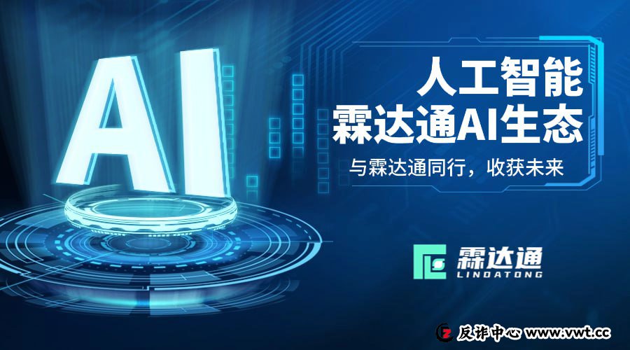 新型复合骗局警报：当“霖达通（Limdex）”式AI理财遇上“约炮刷单”的融合套
