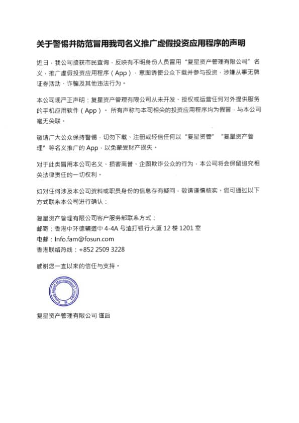 紧急追踪：“FOXINO复星证券”账户已被冻结？别高兴，那是骗子在“清场”
