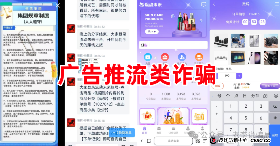2026年新规下，“流动未来”还能蹦跶多久？老李给你讲透它的“死穴”