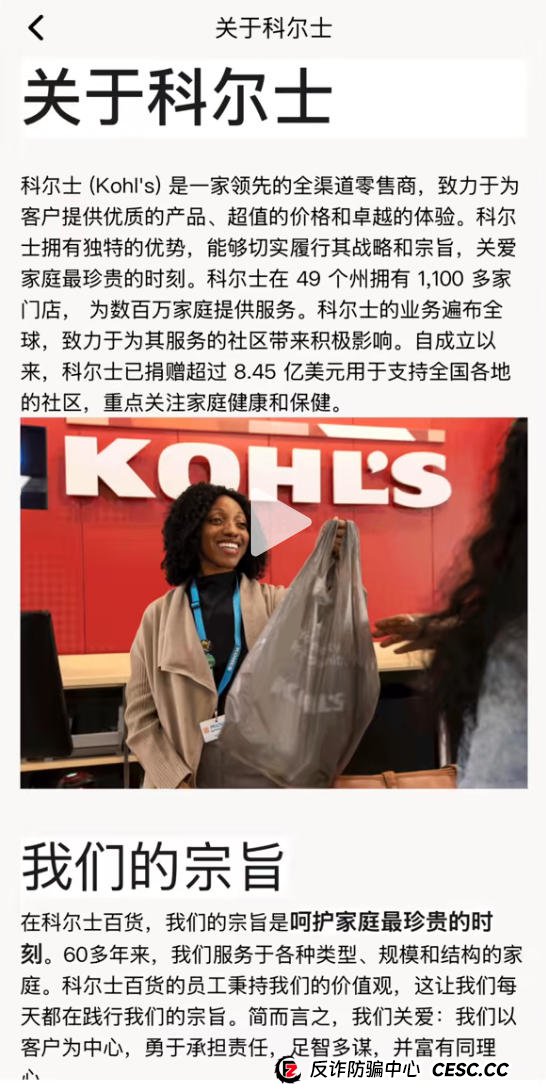 紧急提醒：碰到“科尔士”让你投USDT的，直接拉黑！