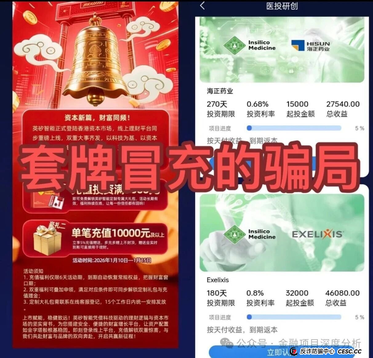 7天回本、月入30%？老李给你算笔账，看看“英矽智能”这个坑有多深