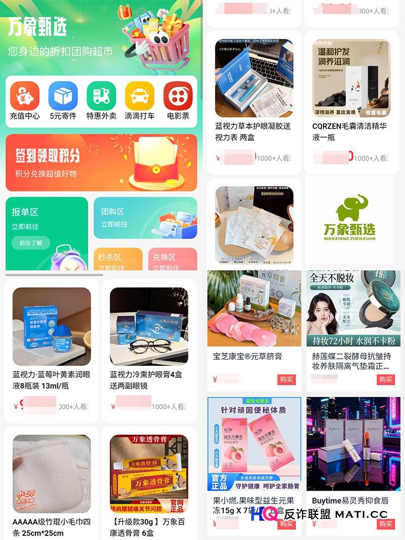 起底“万象甄选”：99元背后的“无限梭哈”