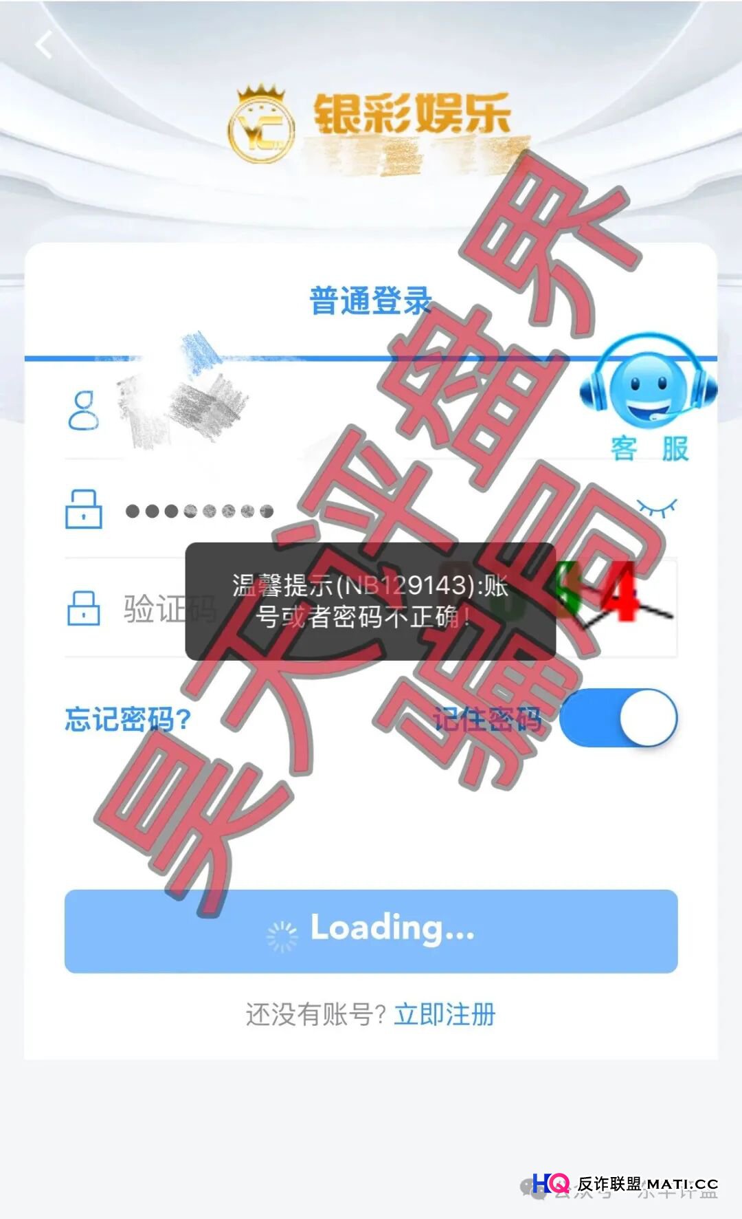 别再给它披上“理财”的外衣！“银彩娱乐”的本质与“优利商务”的幽灵