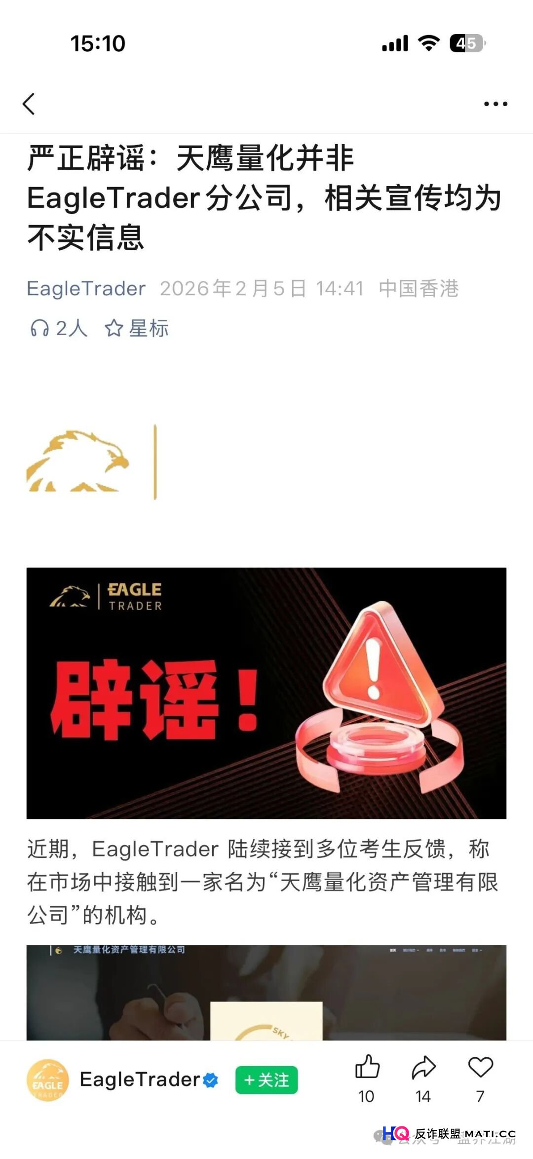 对话“天鹰量化”受害者——那些他们想对当初自己说的话