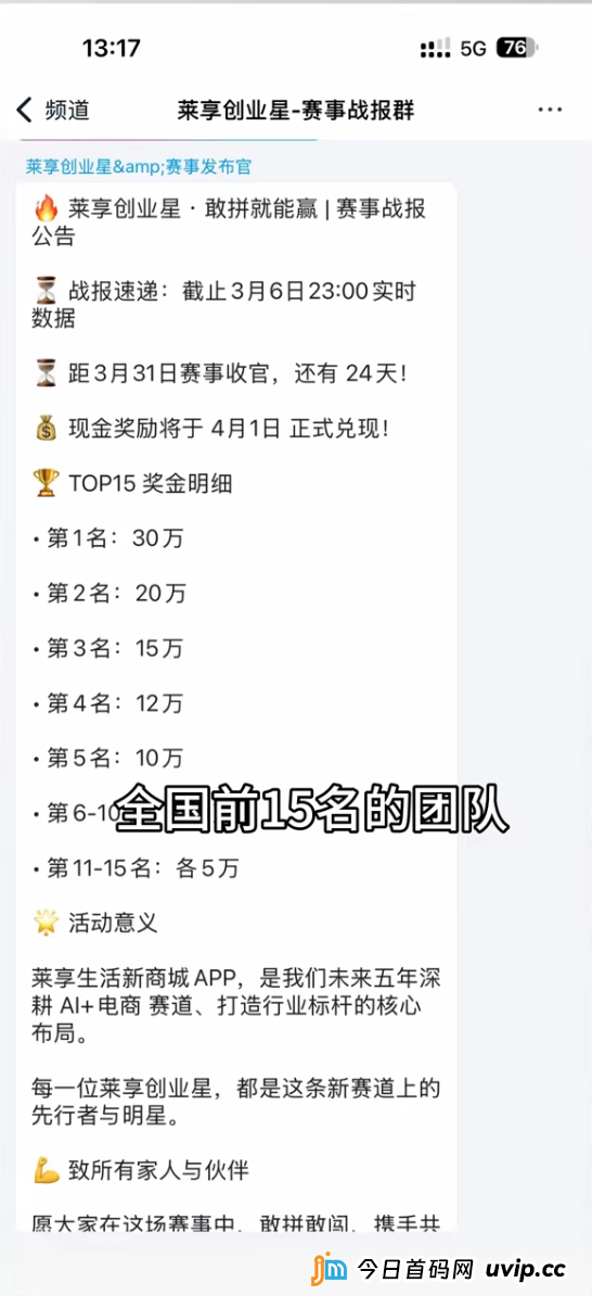 倒计时24天！每惠莱38节大促，或是跑路前的“清仓甩卖”