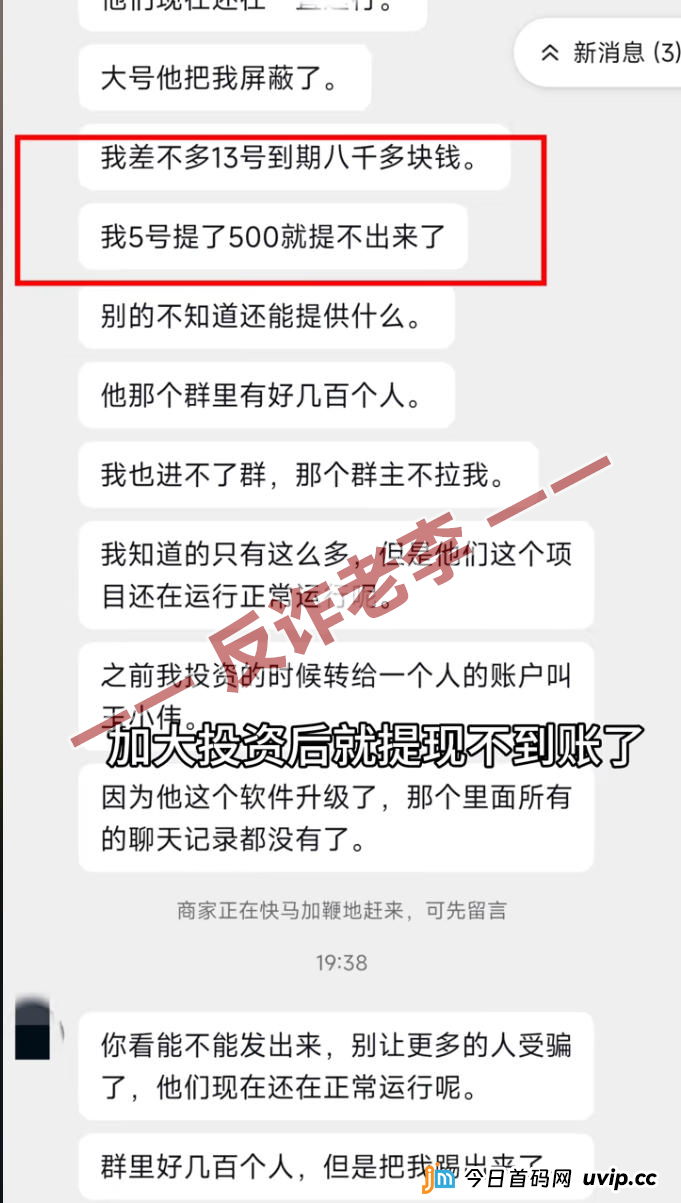写在励正投资崩盘前夜：请记住老李这三句保命箴言