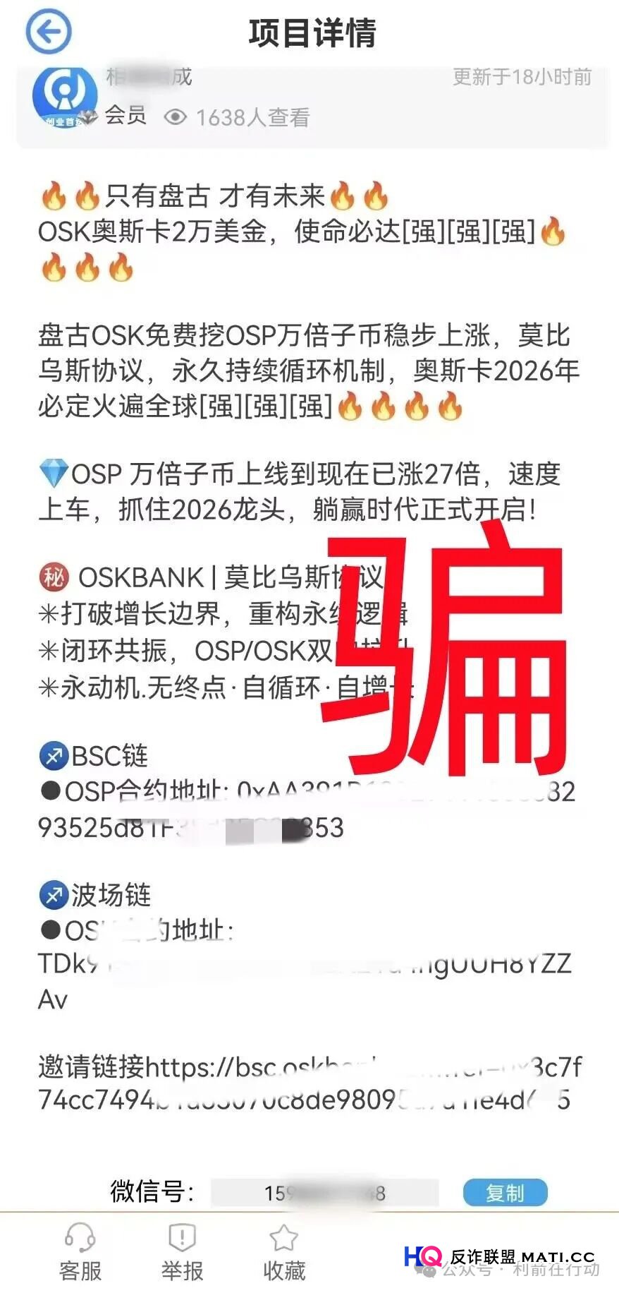 深度扒皮OSK奥斯卡银行（三）：链上数据不会说谎，扒下“去中心化银行”的皇