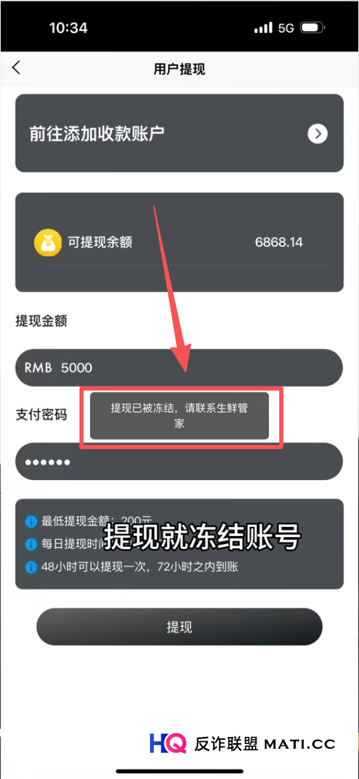 联娱互创“金满地”借尸还魂：改个名字继续骗，上百人已被割！