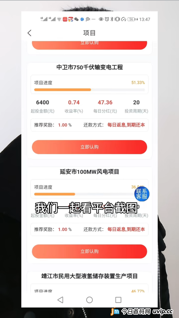 从“宁聚源”看资金盘受害者心理：为了0.75元日分红，如何一步步丢掉几十万
