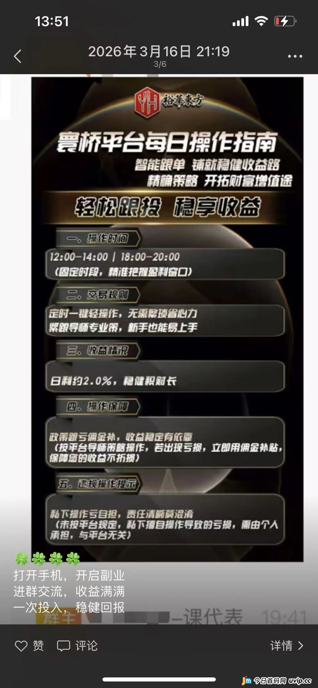 血本无归前最后机会：裕华东方资金盘已到崩盘边缘，附止损与维权指南
