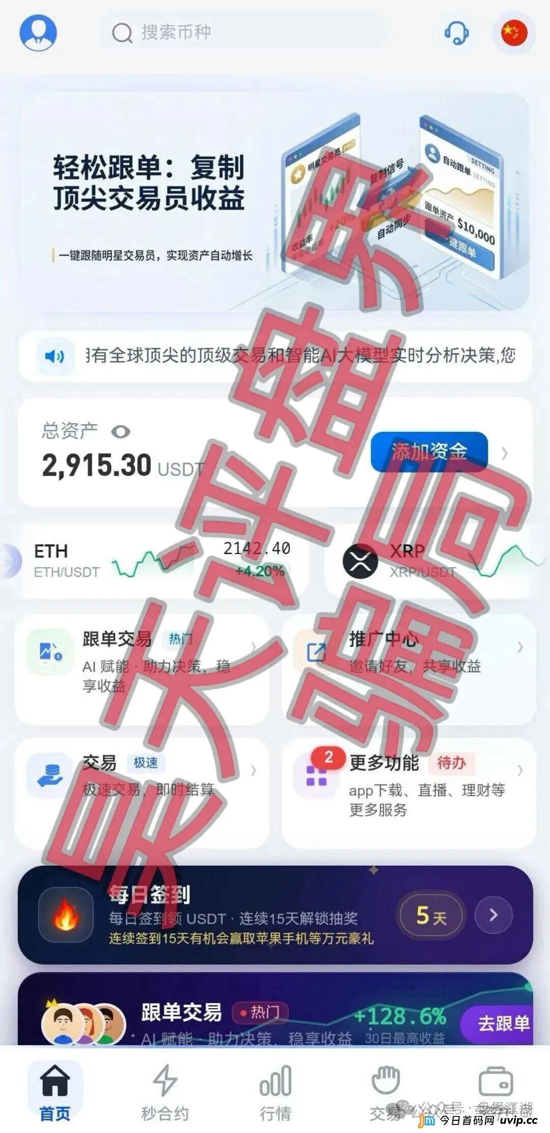 揭秘“博客BKX交易所（星光联盟）”的“导师”套路：他们根本不懂交易，只懂