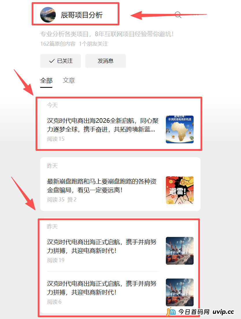起底“汉克时代”资金盘推广内幕:反诈博主集体“诏安”,一场精心策划的粉丝收割盛宴(2) 起底“汉克时代”资金盘推广内幕:反诈博主集体“诏安”,一场精心策划的粉丝收割盛宴(2)
