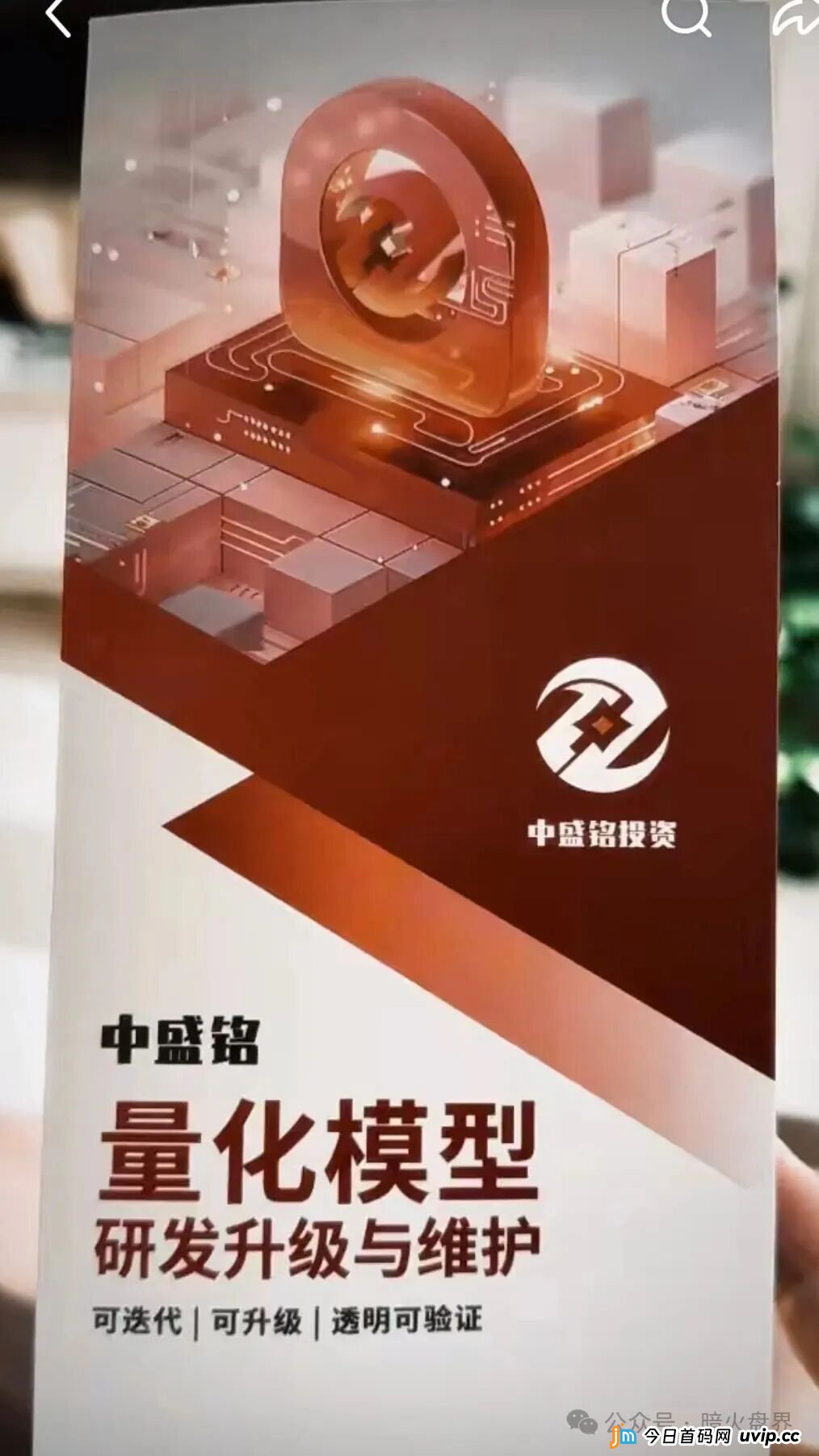 “中盛铭量化”资金盘骗局紧急预警，即将全钱崩盘跑路，赶紧速度撤离！(2)