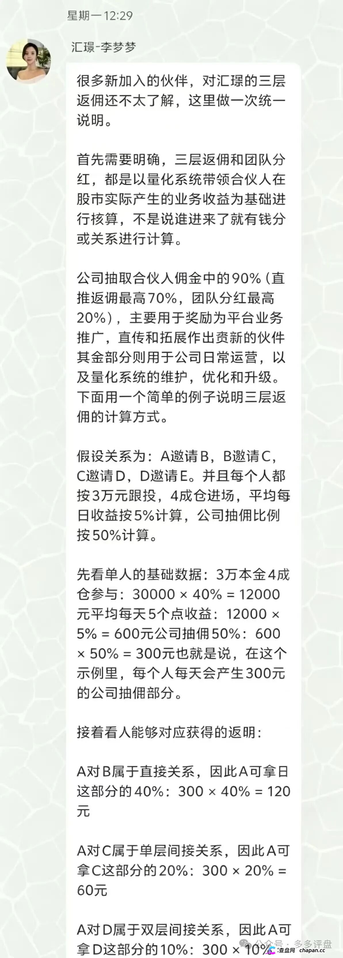 汇璟量化是正规平台吗？AI量化交易包装的资金盘——操盘手包汉鑫多次割韭菜，崩盘在即