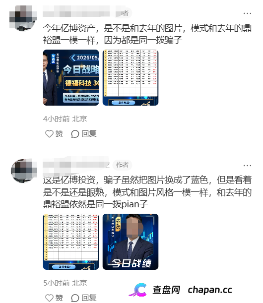 亿博资产｜鼎裕盟的死亡剧本正在重演：跨境杀猪盘“换皮”上线，数万人的血