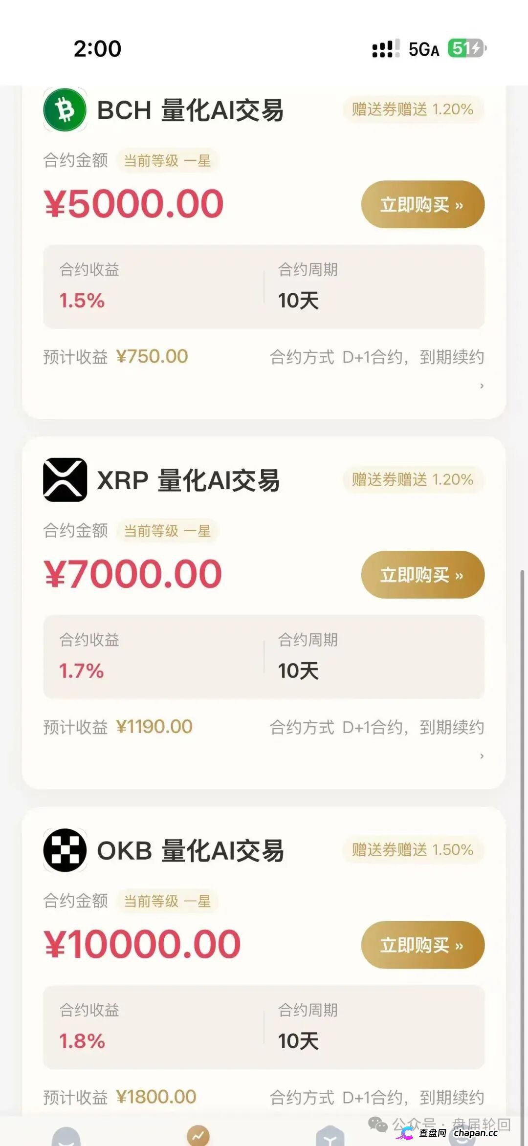 紧急曝光 OpenClaw 分红盘！高额返利全是庞氏骗局