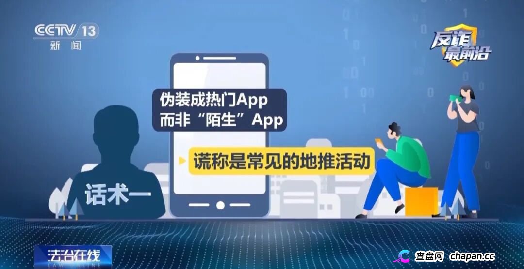 反诈最前沿丨半夜手机自动转账 2万存款不翼而飞(9)